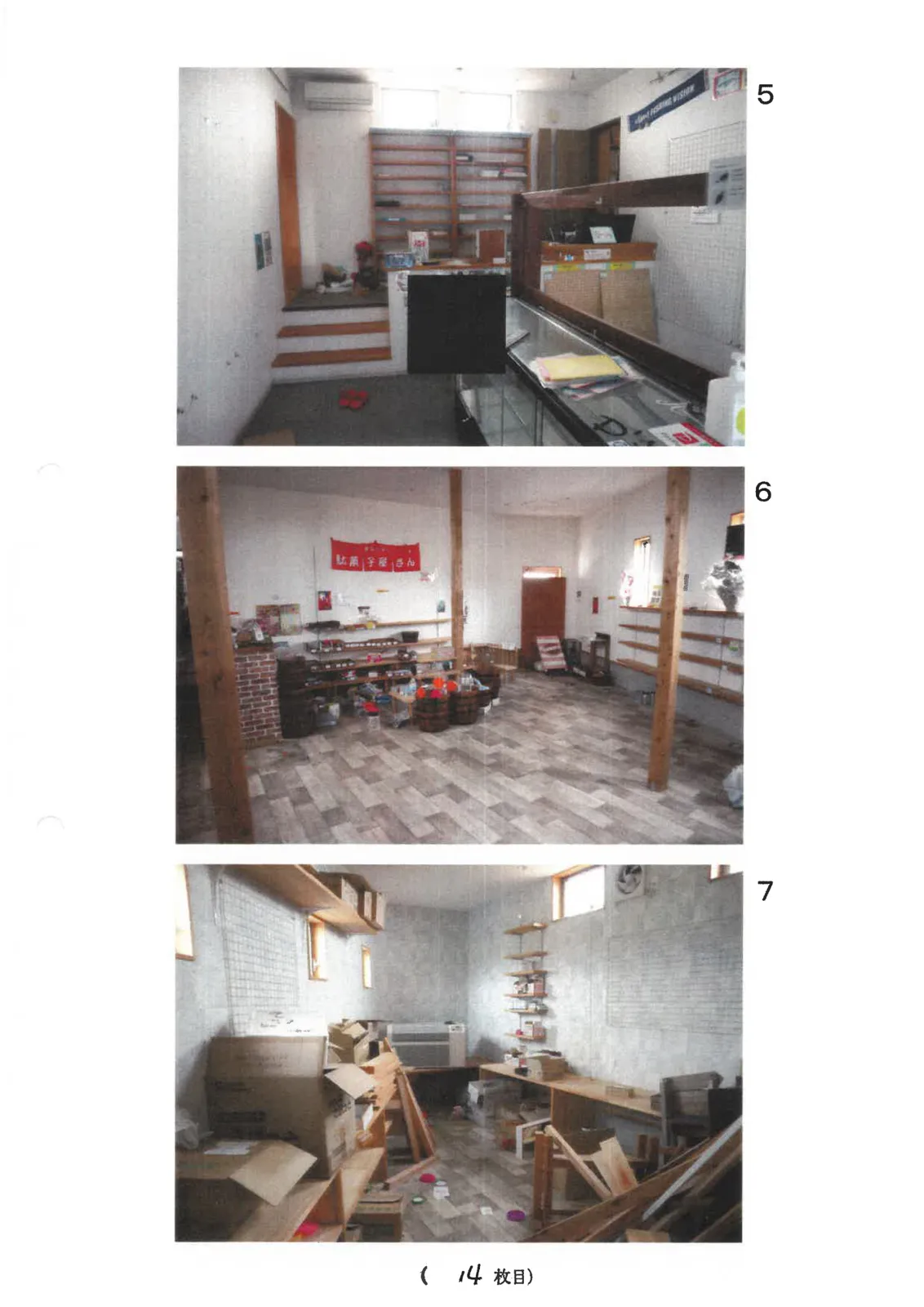 Thumbnail 6