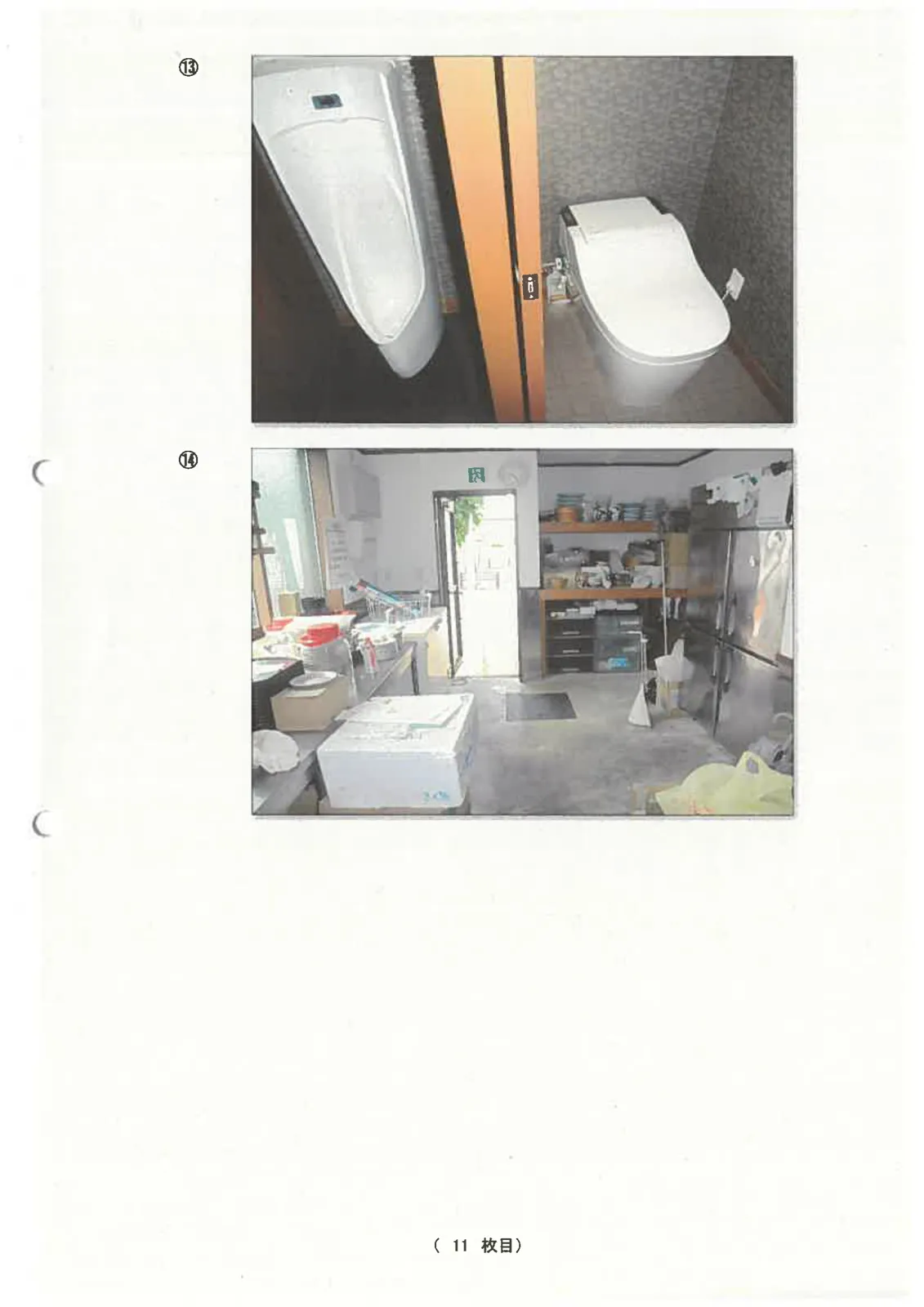 Thumbnail 5