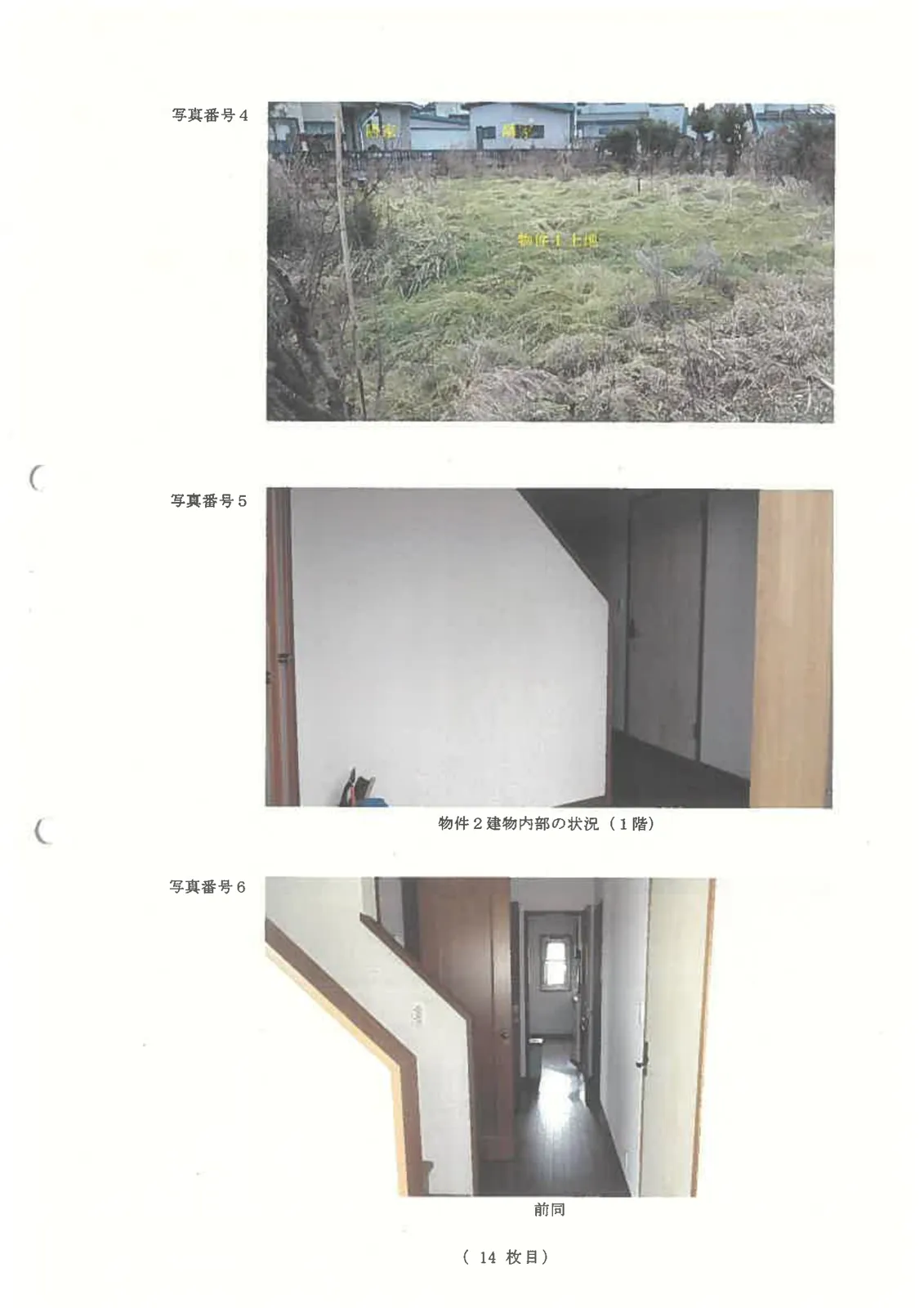 Thumbnail 6
