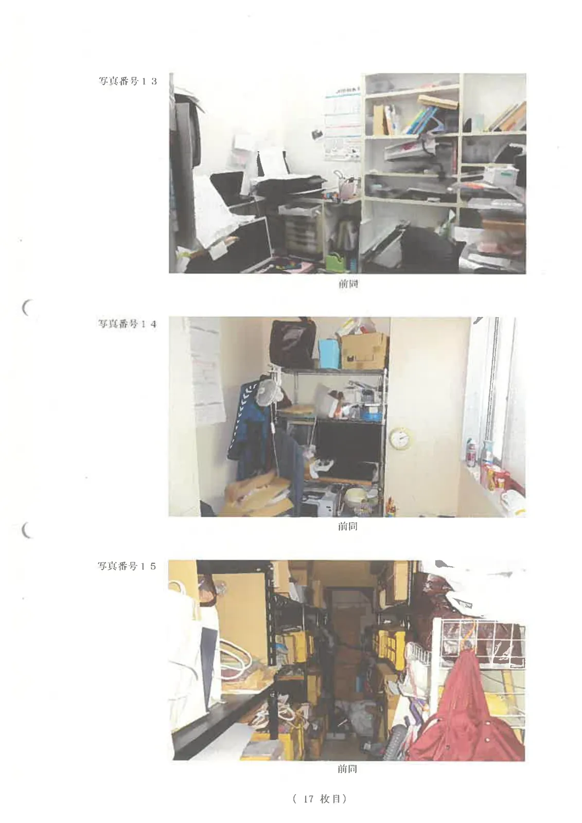 Thumbnail 6