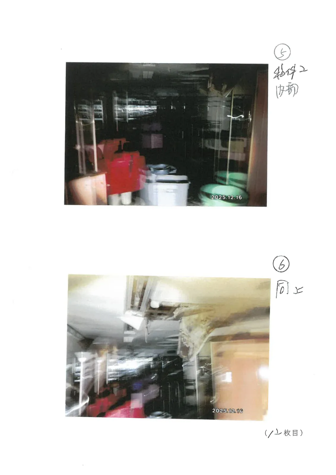Thumbnail 6