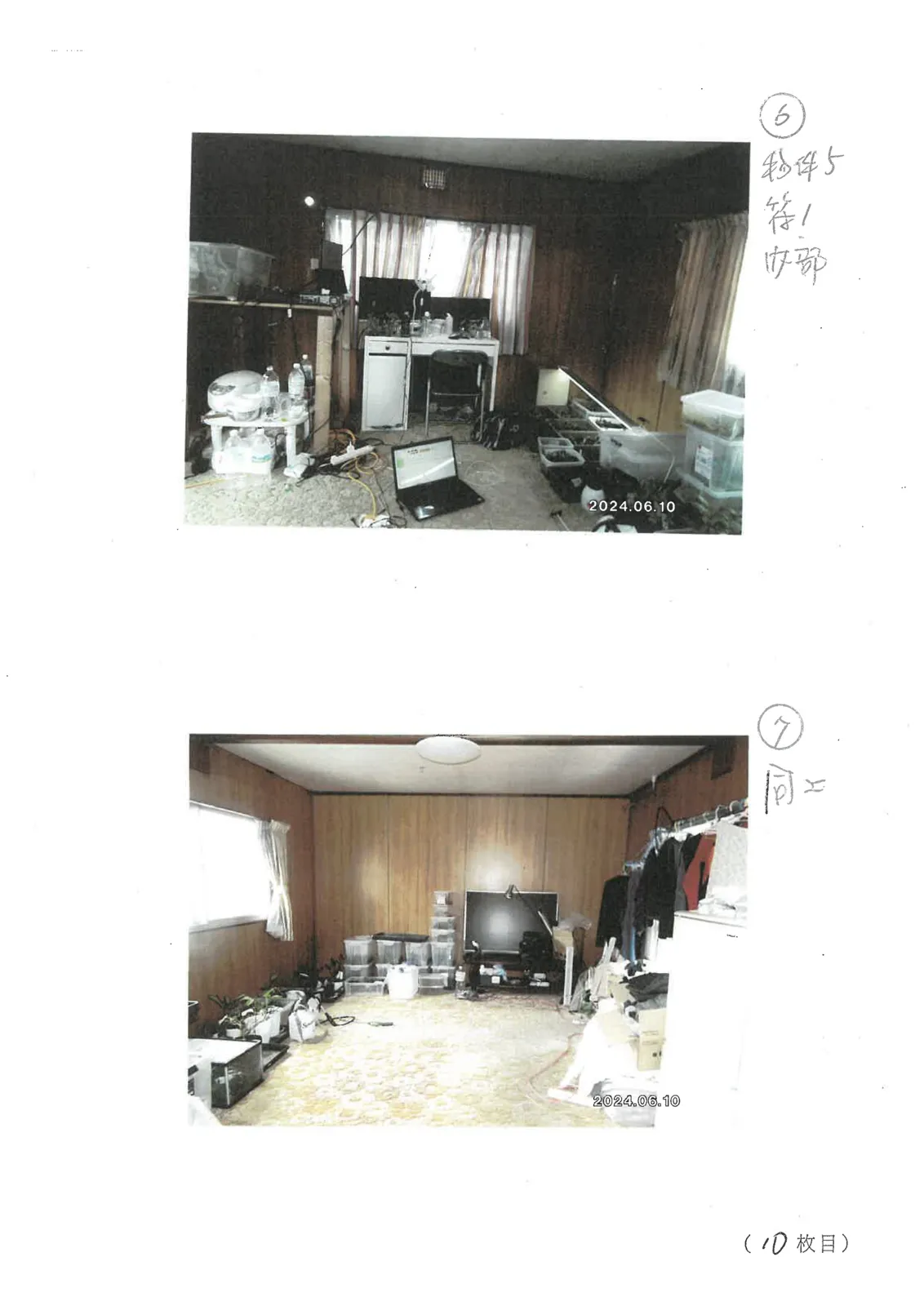 Thumbnail 6