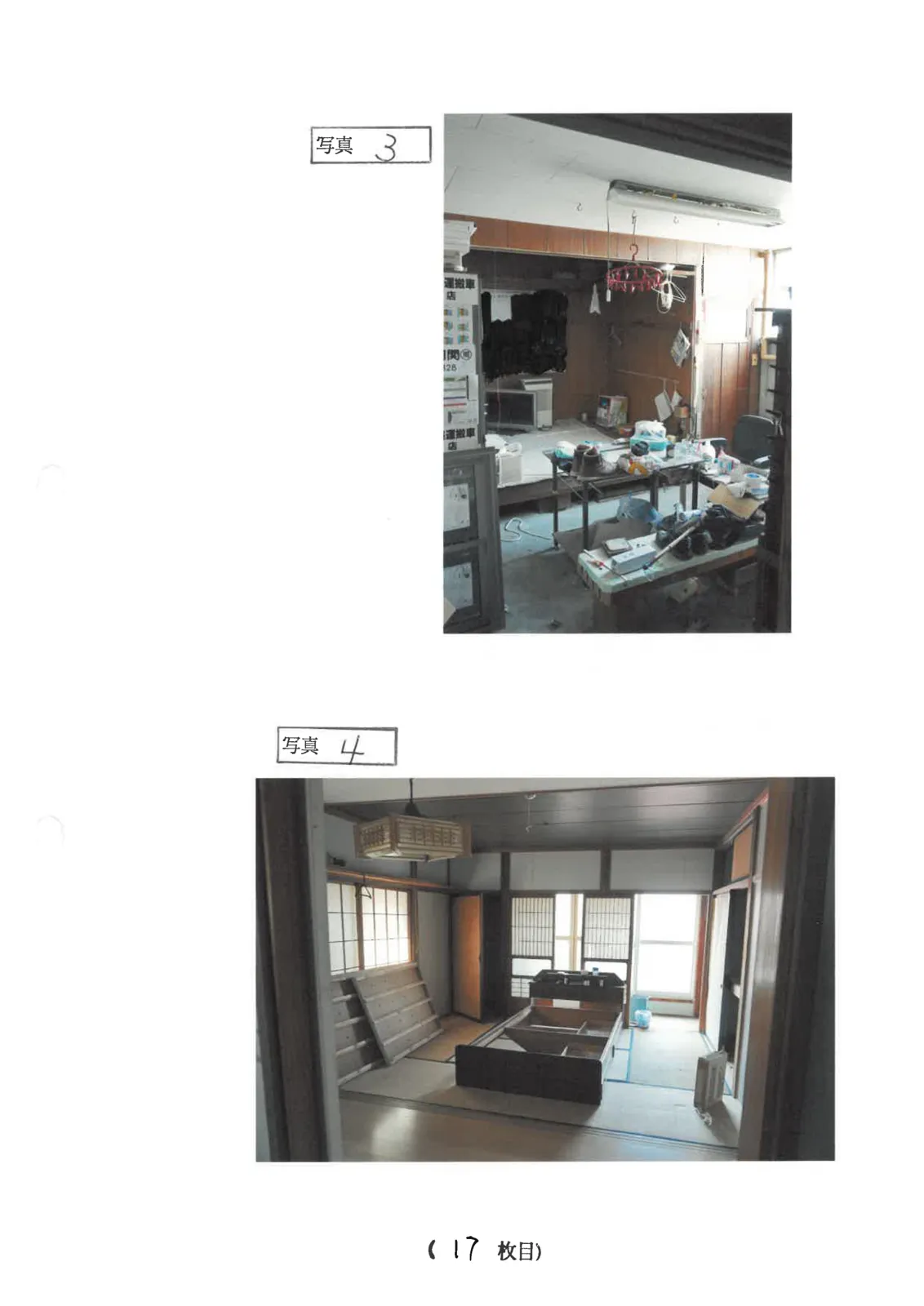 Thumbnail 4
