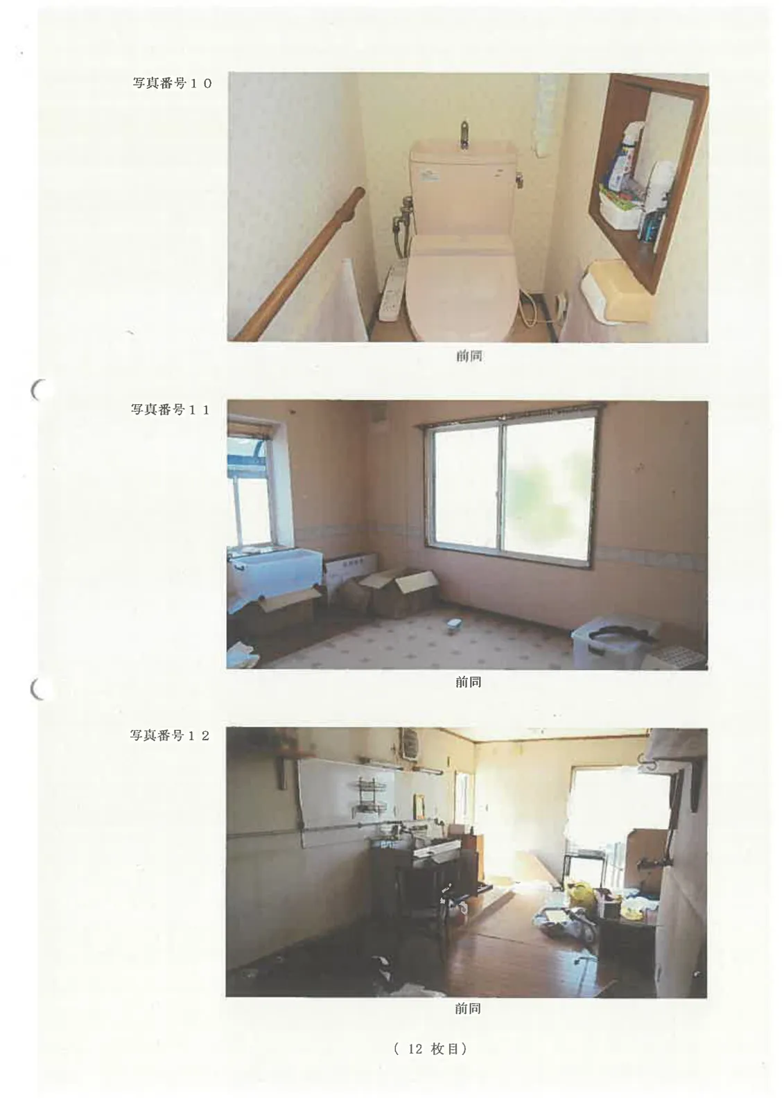 Thumbnail 6