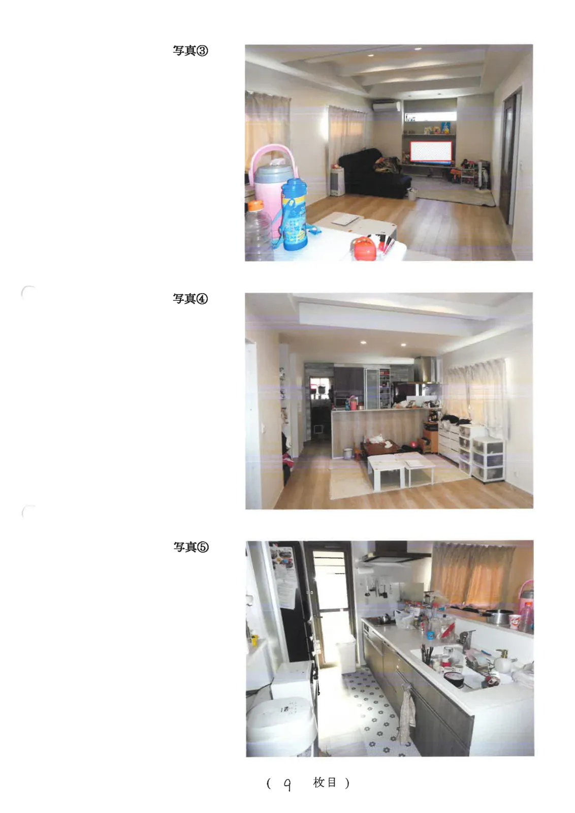 Thumbnail 5