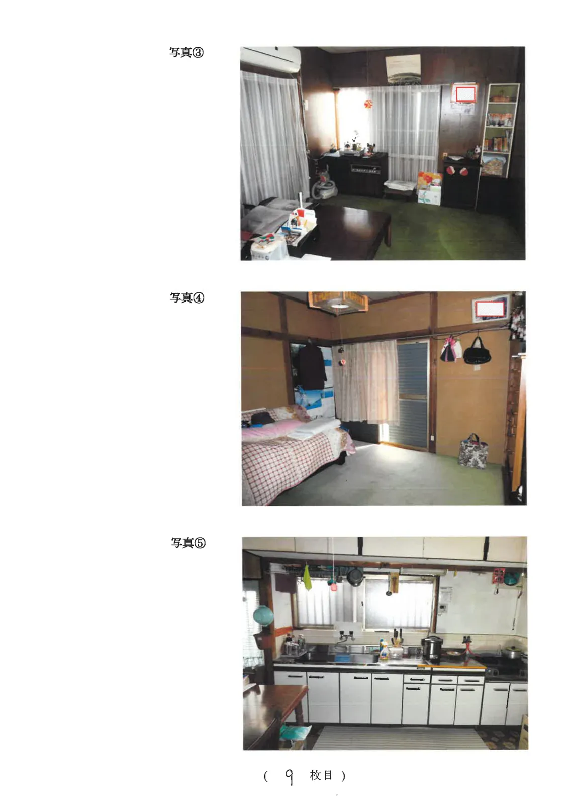 Thumbnail 6