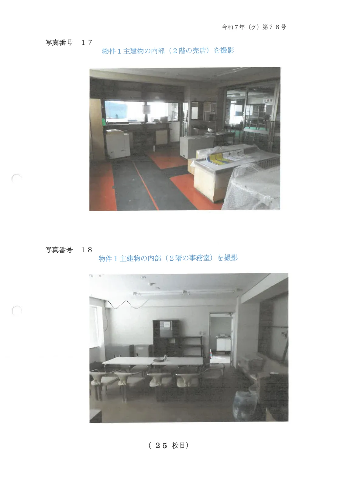 Thumbnail 6