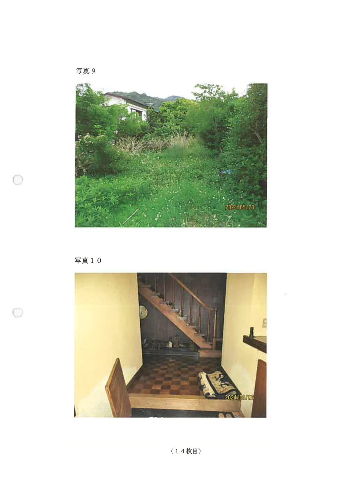 Thumbnail 6