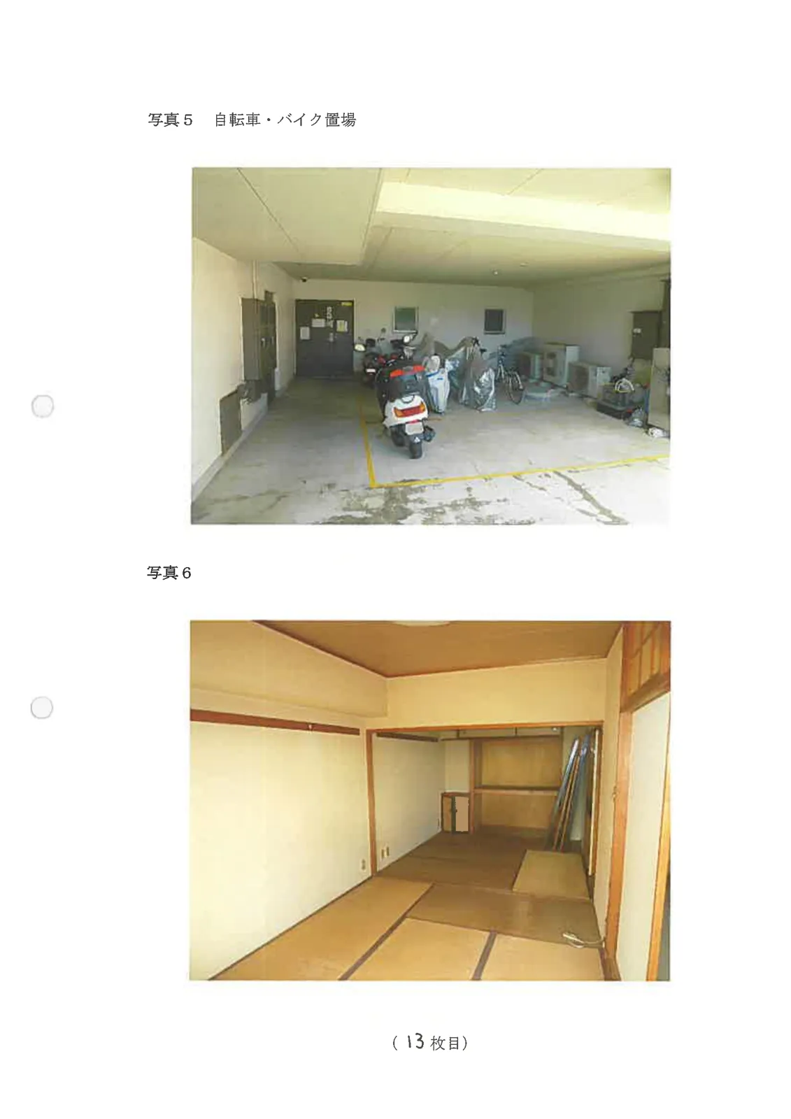 Thumbnail 6