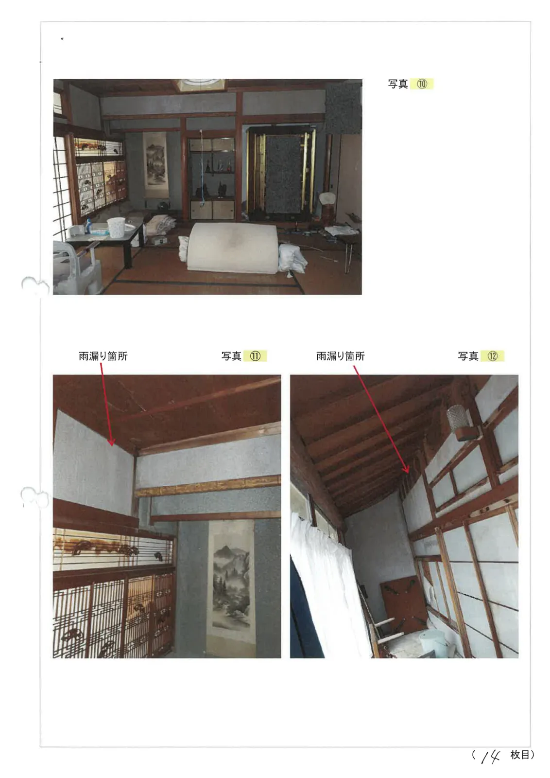 Thumbnail 6