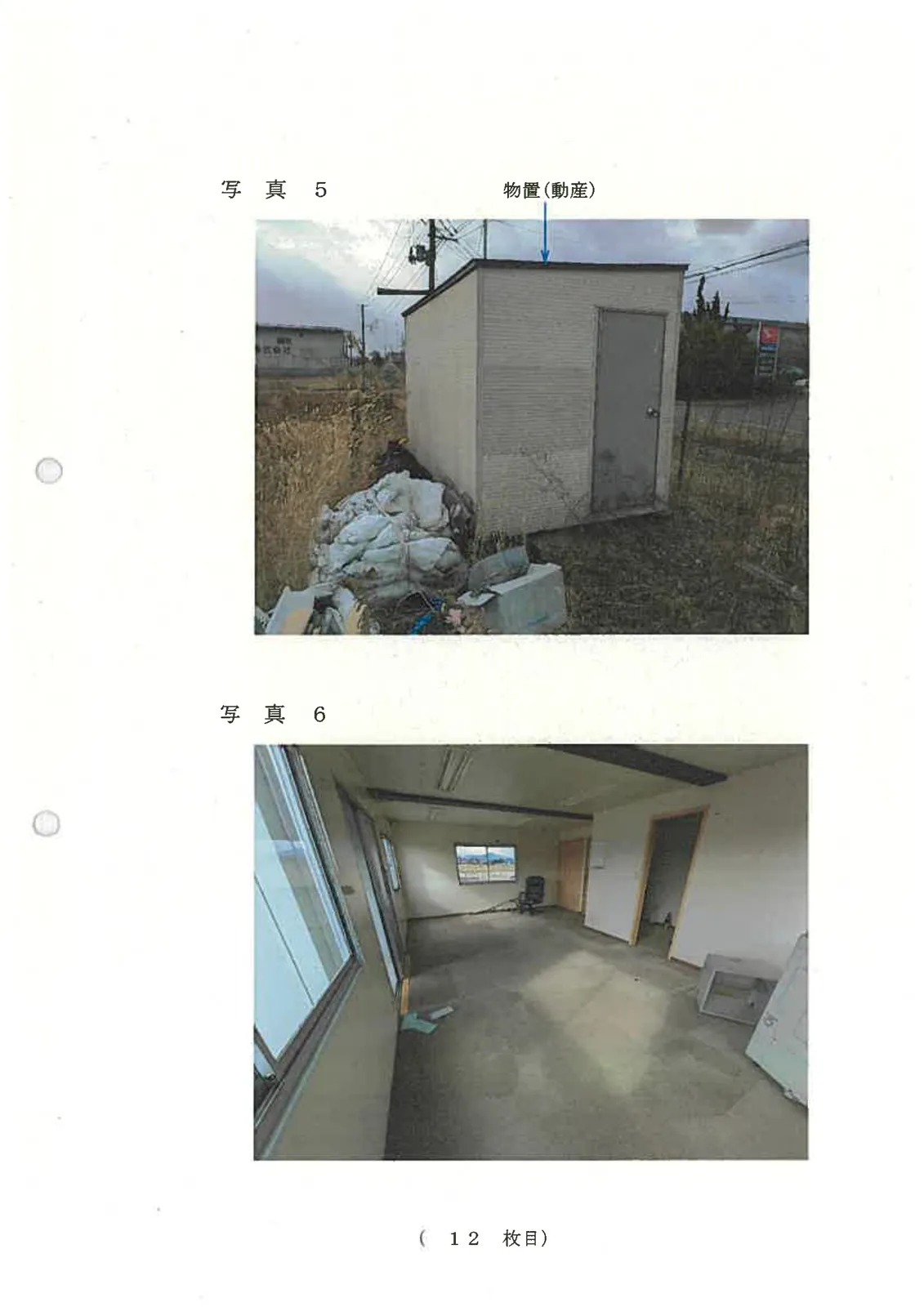 Thumbnail 2