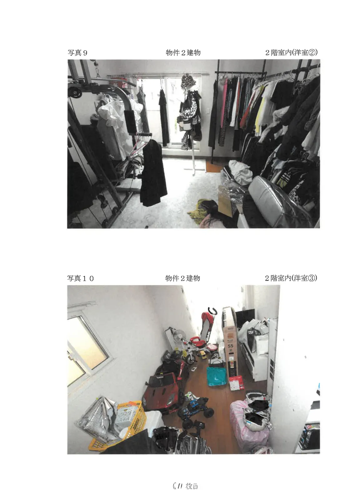 Thumbnail 2
