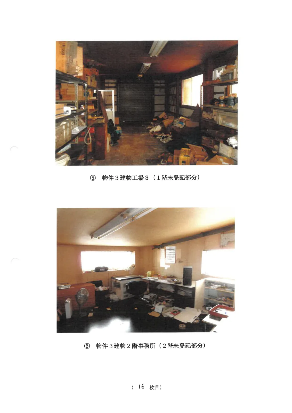 Thumbnail 6