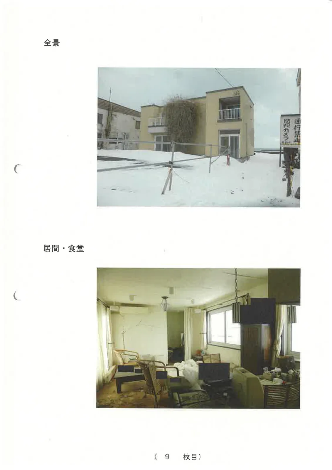 Thumbnail 6